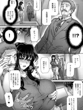 [伊藤エイト] こころのこり_321