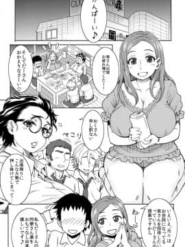(C85) [エイトビート (伊藤エイト)] 沖田家のおもてなし (おくさん)_02