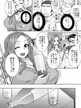 (C85) [エイトビート (伊藤エイト)] 沖田家のおもてなし (おくさん)_03