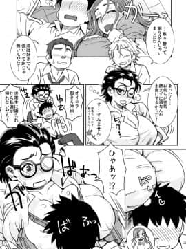 (C85) [エイトビート (伊藤エイト)] 沖田家のおもてなし (おくさん)_04