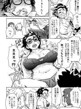 (C85) [エイトビート (伊藤エイト)] 沖田家のおもてなし (おくさん)_05