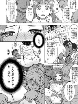 (C85) [エイトビート (伊藤エイト)] 沖田家のおもてなし (おくさん)_09