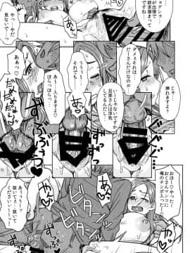 (C85) [エイトビート (伊藤エイト)] 沖田家のおもてなし (おくさん)_10
