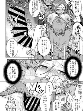 (C85) [エイトビート (伊藤エイト)] 沖田家のおもてなし (おくさん)_11