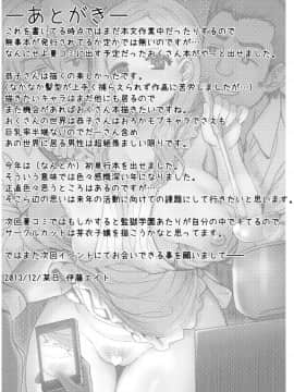 (C85) [エイトビート (伊藤エイト)] 沖田家のおもてなし (おくさん)_23