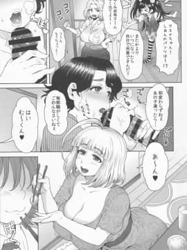 (C91) [エイトビート (伊藤エイト)] 明日葉さんちで日常的に性処理出来る居候のボク (明日葉さんちのムコ暮らし)_04