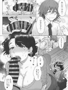 (C91) [エイトビート (伊藤エイト)] 明日葉さんちで日常的に性処理出来る居候のボク (明日葉さんちのムコ暮らし)_05