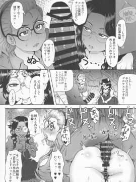 (C91) [エイトビート (伊藤エイト)] 明日葉さんちで日常的に性処理出来る居候のボク (明日葉さんちのムコ暮らし)_13