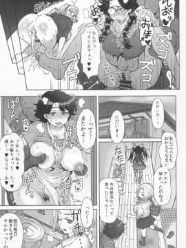 (C91) [エイトビート (伊藤エイト)] 明日葉さんちで日常的に性処理出来る居候のボク (明日葉さんちのムコ暮らし)_14