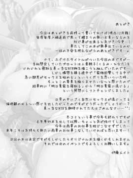 (C91) [エイトビート (伊藤エイト)] 明日葉さんちで日常的に性処理出来る居候のボク (明日葉さんちのムコ暮らし)_24