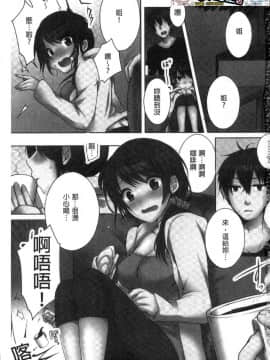 [風的工房][煌乃あや] 姉ちゃん（泥酔中）と､気持ちイイこと 2 和姊姊(爛醉中)來、一起做舒服的事2_002