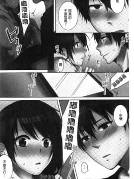 [風的工房][煌乃あや] 姉ちゃん（泥酔中）と､気持ちイイこと 2 和姊姊(爛醉中)來、一起做舒服的事2_005