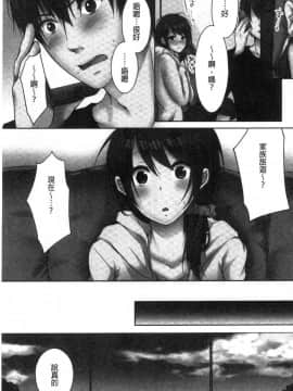 [風的工房][煌乃あや] 姉ちゃん（泥酔中）と､気持ちイイこと 2 和姊姊(爛醉中)來、一起做舒服的事2_006