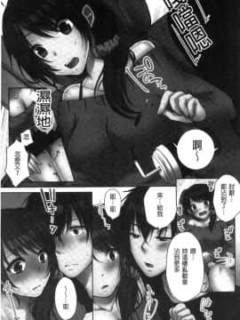[風的工房][煌乃あや] 姉ちゃん（泥酔中）と､気持ちイイこと 2 和姊姊(爛醉中)來、一起做舒服的事2_008