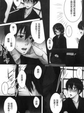 [風的工房][煌乃あや] 姉ちゃん（泥酔中）と､気持ちイイこと 2 和姊姊(爛醉中)來、一起做舒服的事2_012