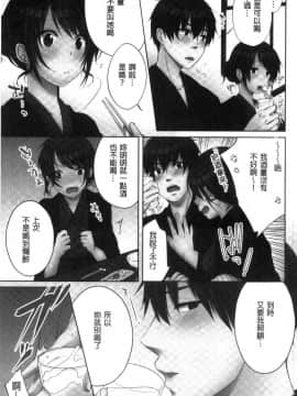 [風的工房][煌乃あや] 姉ちゃん（泥酔中）と､気持ちイイこと 2 和姊姊(爛醉中)來、一起做舒服的事2_032