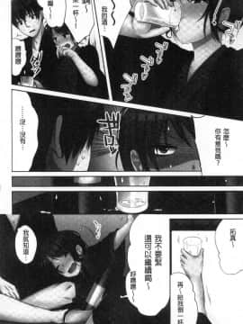 [風的工房][煌乃あや] 姉ちゃん（泥酔中）と､気持ちイイこと 2 和姊姊(爛醉中)來、一起做舒服的事2_033