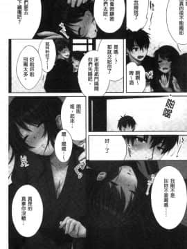[風的工房][煌乃あや] 姉ちゃん（泥酔中）と､気持ちイイこと 2 和姊姊(爛醉中)來、一起做舒服的事2_034