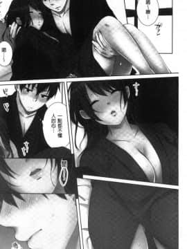 [風的工房][煌乃あや] 姉ちゃん（泥酔中）と､気持ちイイこと 2 和姊姊(爛醉中)來、一起做舒服的事2_035