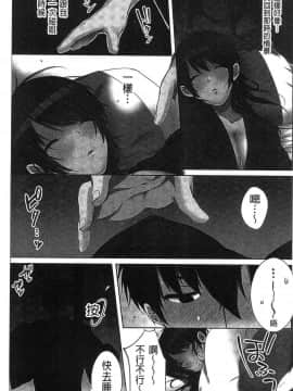 [風的工房][煌乃あや] 姉ちゃん（泥酔中）と､気持ちイイこと 2 和姊姊(爛醉中)來、一起做舒服的事2_036