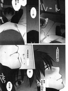 [風的工房][煌乃あや] 姉ちゃん（泥酔中）と､気持ちイイこと 2 和姊姊(爛醉中)來、一起做舒服的事2_037