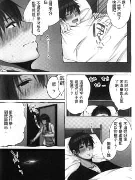 [風的工房][煌乃あや] 姉ちゃん（泥酔中）と､気持ちイイこと 2 和姊姊(爛醉中)來、一起做舒服的事2_055