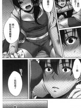 [風的工房][煌乃あや] 姉ちゃん（泥酔中）と､気持ちイイこと 2 和姊姊(爛醉中)來、一起做舒服的事2_058