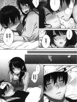 [風的工房][煌乃あや] 姉ちゃん（泥酔中）と､気持ちイイこと 2 和姊姊(爛醉中)來、一起做舒服的事2_063