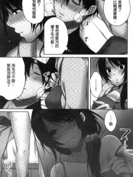 [風的工房][煌乃あや] 姉ちゃん（泥酔中）と､気持ちイイこと 2 和姊姊(爛醉中)來、一起做舒服的事2_064