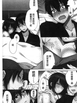 [風的工房][煌乃あや] 姉ちゃん（泥酔中）と､気持ちイイこと 2 和姊姊(爛醉中)來、一起做舒服的事2_066