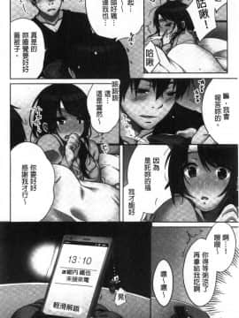 [風的工房][煌乃あや] 姉ちゃん（泥酔中）と､気持ちイイこと 2 和姊姊(爛醉中)來、一起做舒服的事2_077