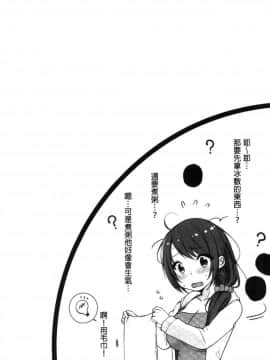 [風的工房][煌乃あや] 姉ちゃん（泥酔中）と､気持ちイイこと 2 和姊姊(爛醉中)來、一起做舒服的事2_078