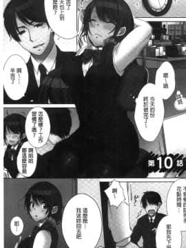 [風的工房][煌乃あや] 姉ちゃん（泥酔中）と､気持ちイイこと 2 和姊姊(爛醉中)來、一起做舒服的事2_080