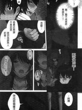 [風的工房][煌乃あや] 姉ちゃん（泥酔中）と､気持ちイイこと 2 和姊姊(爛醉中)來、一起做舒服的事2_082