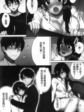[風的工房][煌乃あや] 姉ちゃん（泥酔中）と､気持ちイイこと 2 和姊姊(爛醉中)來、一起做舒服的事2_085