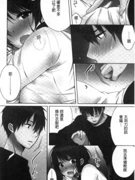 [風的工房][煌乃あや] 姉ちゃん（泥酔中）と､気持ちイイこと 2 和姊姊(爛醉中)來、一起做舒服的事2_089