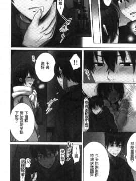 [風的工房][煌乃あや] 姉ちゃん（泥酔中）と､気持ちイイこと 2 和姊姊(爛醉中)來、一起做舒服的事2_102