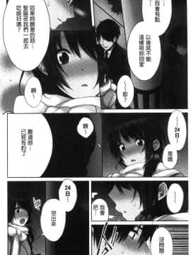 [風的工房][煌乃あや] 姉ちゃん（泥酔中）と､気持ちイイこと 2 和姊姊(爛醉中)來、一起做舒服的事2_103