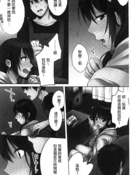 [風的工房][煌乃あや] 姉ちゃん（泥酔中）と､気持ちイイこと 2 和姊姊(爛醉中)來、一起做舒服的事2_107