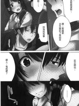 [風的工房][煌乃あや] 姉ちゃん（泥酔中）と､気持ちイイこと 2 和姊姊(爛醉中)來、一起做舒服的事2_108