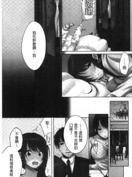 [風的工房][煌乃あや] 姉ちゃん（泥酔中）と､気持ちイイこと 2 和姊姊(爛醉中)來、一起做舒服的事2_110