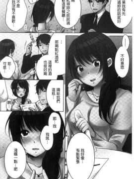 [風的工房][煌乃あや] 姉ちゃん（泥酔中）と､気持ちイイこと 2 和姊姊(爛醉中)來、一起做舒服的事2_111