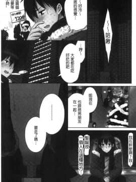 [風的工房][煌乃あや] 姉ちゃん（泥酔中）と､気持ちイイこと 2 和姊姊(爛醉中)來、一起做舒服的事2_112