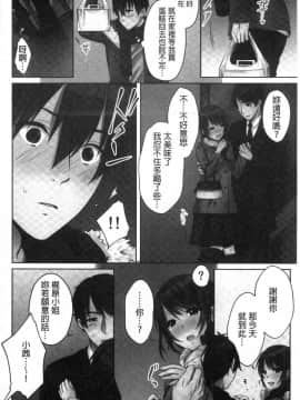 [風的工房][煌乃あや] 姉ちゃん（泥酔中）と､気持ちイイこと 2 和姊姊(爛醉中)來、一起做舒服的事2_113