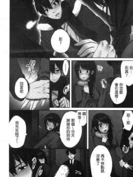 [風的工房][煌乃あや] 姉ちゃん（泥酔中）と､気持ちイイこと 2 和姊姊(爛醉中)來、一起做舒服的事2_114