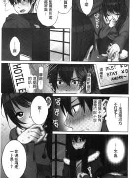 [風的工房][煌乃あや] 姉ちゃん（泥酔中）と､気持ちイイこと 2 和姊姊(爛醉中)來、一起做舒服的事2_116