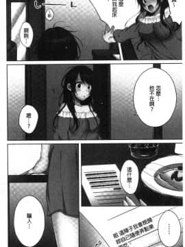 [風的工房][煌乃あや] 姉ちゃん（泥酔中）と､気持ちイイこと 2 和姊姊(爛醉中)來、一起做舒服的事2_133