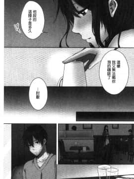 [風的工房][煌乃あや] 姉ちゃん（泥酔中）と､気持ちイイこと 2 和姊姊(爛醉中)來、一起做舒服的事2_134