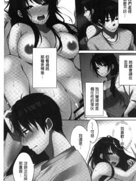 [風的工房][煌乃あや] 姉ちゃん（泥酔中）と､気持ちイイこと 2 和姊姊(爛醉中)來、一起做舒服的事2_136