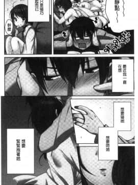 [風的工房][煌乃あや] 姉ちゃん（泥酔中）と､気持ちイイこと 2 和姊姊(爛醉中)來、一起做舒服的事2_137